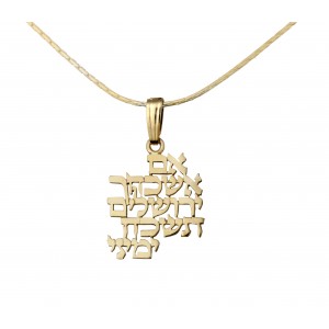 14k Yellow Gold Pendant with If I Forget Thee Jerusalem by Rafael Jewelry Jewish Necklaces