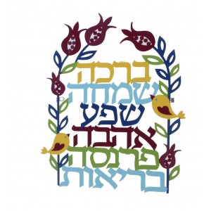 Hebrew Blessings Wall Hanging with Pomegranates Jewish Blessings