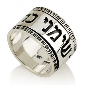 Pure Sterling Silver Jewish Ring with Spinner Feature by Ben Jewelry
 Jewish Jewelry