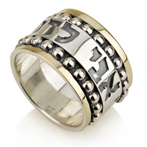 Spinning Ani Ledodi Ring of 925 Sterling Silver and 14K Gold by Ben Jewelry
 Israeli Jewelry Designers