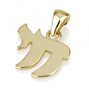 14K Gold Chai Pendant in Flat Design by Ben Jewelry
 Israeli Jewelry Designers