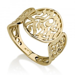 14K Yellow Gold Shema Yisrael Filigree Ring by Ben Jewelry
 Jewish Jewelry