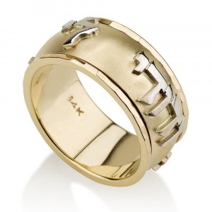 14K Yellow Gold Ring with White Gold Jewish Engraving by Ben Jewelry
 Jewish Rings