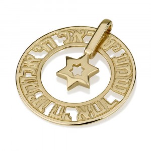 Star of David with Shema Yisrael Pendant 14K Yellow Gold Bar Mitzvah Jewelry