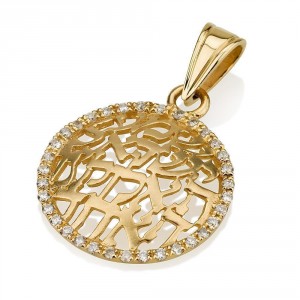 18K Gold Shema Yisrael Pendant with Diamonds by Ben Jewelry Jewish Jewelry