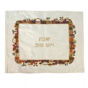 Yair Emanuel Embroidered Challah Cover with Multi-Coloured Jerusalem Border Shabbat