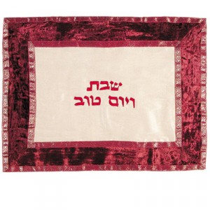 Yair Emanuel Challah Cover with Solid Deep Red Velvet Border Jewish Occasions