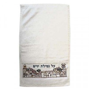 Yair Emanuel Ritual Hand Washing Towel with Embroidered Jerusalem Scene & Hebrew Modern Judaica