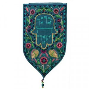 Yair Emanuel Wall Hanging Turquoise Tapestry Blessing Modern Judaica