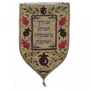 Gold Yair Emanuel Shield Tapestry with Home Blessing in Hebrew Modern Judaica