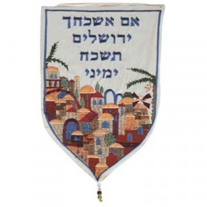Yair Emanuel White Shield Tapestry with Jerusalem Verse Modern Judaica