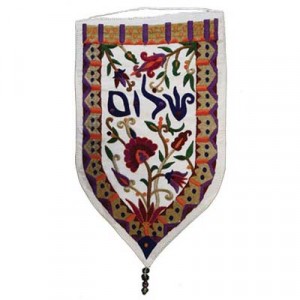 Yair Emanuel White Cloth Tapestry Wall Hanging with Hebrew Modern Judaica