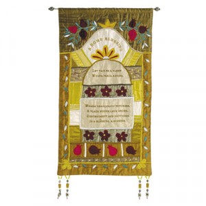Wall Hanging Home Blessing in English in Gold Raw Silk by Yair Emanuel Jewish Home Blessings