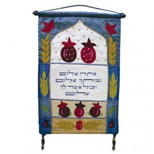 Yair Emanuel Wall Hanging Home Blessing with Pomegranates in Raw Silk Jewish Blessings