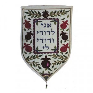 Yair Emanuel Shield Wall Hanging Ani Ledodi (Large/ White) Modern Judaica