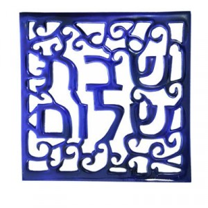 Yair Emanuel Square Anodized Aluminum Trivet with Blue Shabbat Shalom Jewish Home