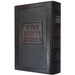 “Tiferet” Tanakh with Brown Leather Cover Jewish Home