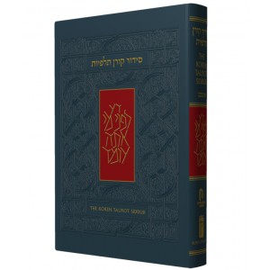 “Talpiot” Nusach Ashkenaz Siddur with English Instructions for Synagogue (Grey) Jewish Home