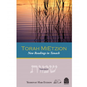Torah MiTzion, Volume 2: Shemot – Yeshivat Har Etzion (Hardcover) Books & Media