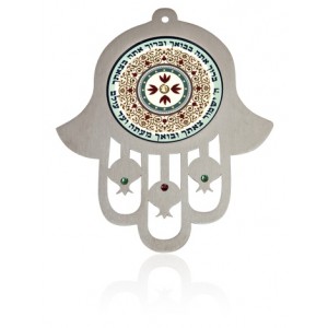 Entrance to a House Blessing Hamsa Wall Hanging Jewish Blessings
