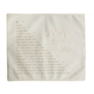 Embroidered Challah Cover with Hebrew Kiddush Prayer Artists & Brands