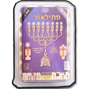 Ptilor Oil Hanukkah Candle Set with 44 Cups Hanukkah Candles