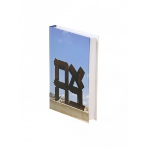 Bound Notebook with Robert Indiana AHAVA Statue Default Category