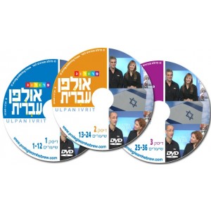 Ulpan Ivrit Hebrew Learning DVDs Jewish Home