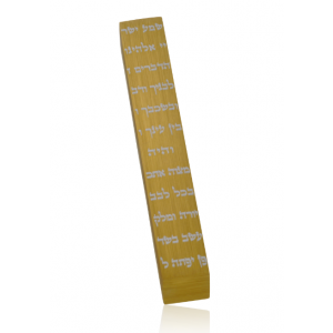 Gold Brushed Aluminum “Shema” Mezuzah by Adi Sidler Judaica
