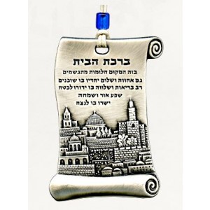 Silver Home Blessing with Jerusalem Depiction and Inscribed Hebrew Text Jewish Home