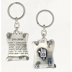 Silver Keychain with Traveler’s Prayer in Hebrew and Hamsa Jewish Souvenirs