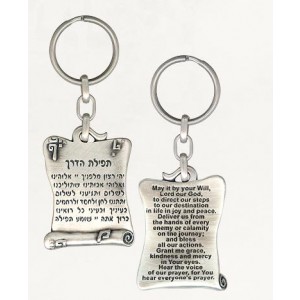 Silver Rectangle Keychain with Hebrew and English Traveler’s Prayer Key Chains