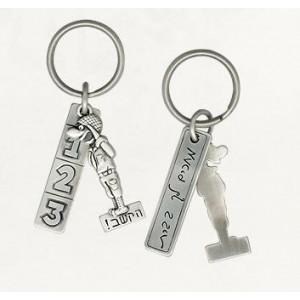 Silver Keychain with Inscribed Hebrew Text, Numbers and Soldier Caricature Key Chains