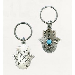 Silver Hamsa Keychain with Hebrew Text, Floral Pattern and Large Bead Key Chains