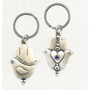Silver Hamsa Keychain with Priestly Blessing Phrase, Doves and Heart Key Chains