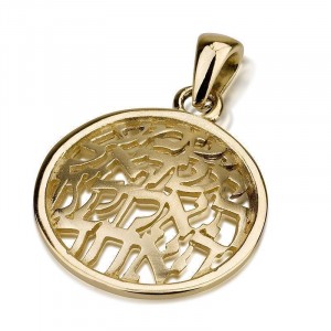 Shema Yisrael Pendant in 14K Gold Disc  Default Category