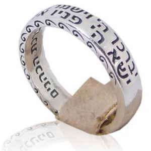 Ring with Birkat Hakohanim Blessing in Sterling Silver Artists & Brands