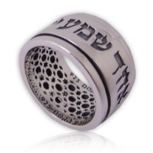 Kabbalah Ring with Shema Yisrael Engraving  Artists & Brands