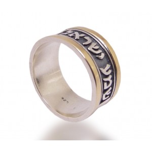 'Shema Yisrael' Ring with Embossed Words in Sterling Silver & Gold Jewish Jewelry