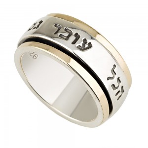 9K Gold & Sterling Silver Spinning Ring with This Too Shall Pass Hebrew Quote Emuna