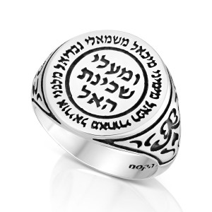 Ring with Angel Prayer Inscription & Carved Sides in Sterling Silver Kabbalah Jewelry