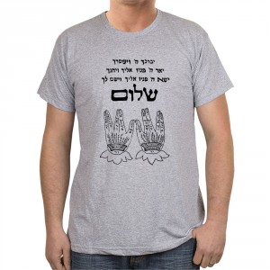 Birkat Kohanim T-Shirt (Variety of Colors) Jewish Blessings