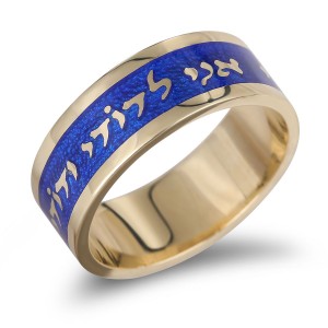 Baltinester Cutout Ani Ldodi Sterling Silver Jewish Wedding Ring 9mm 