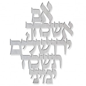 Stainless Steel Hebrew “If I Forget Thee O Jerusalem” Wall Hanging Jewish Home Decor