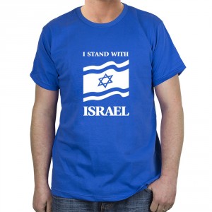 I Stand With Israel T-Shirt (Variety of Colors) Israeli T-Shirts