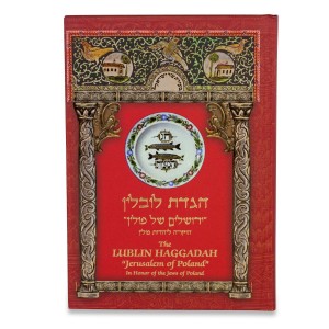 The Lublin Passover Haggadah Hebrew-English (Hardcover) Haggadahs