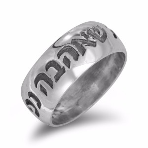 My Soul Loves 925 Sterling Silver Ring by Rafael Jewelry Hebrew Wedding Rings