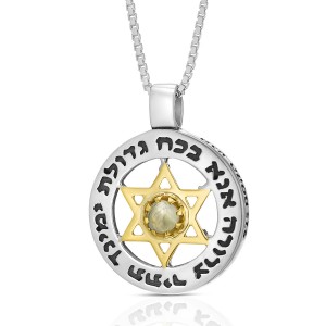 Disc Pendant with Jacob's Blessing & Magen David Jewish Jewelry