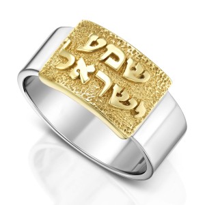 Shema Yisrael Ring with Engraved Words in Gold & Sterling Silver Jewish Rings