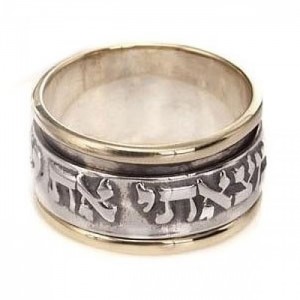 Silver Spinning Ring with Gold Highlight My Soul Loves Hebrew Jewish Wedding Rings